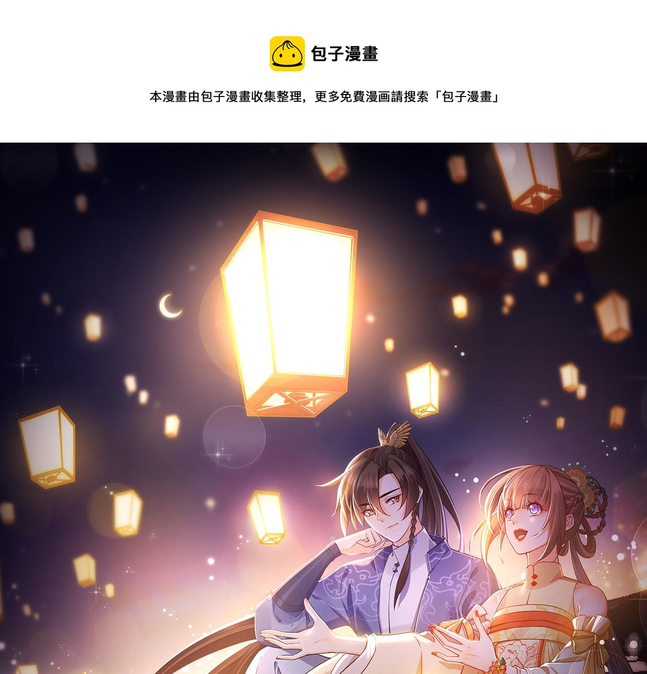 第66话  争吵0