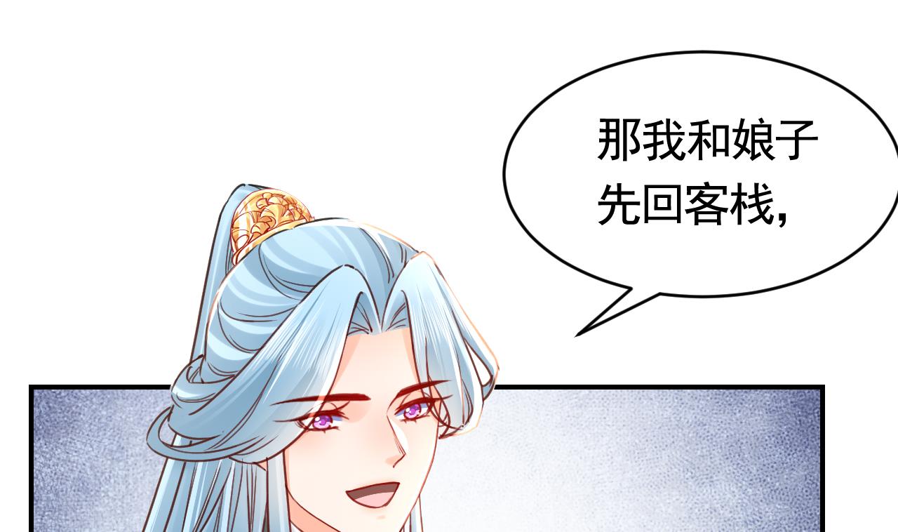 第63话 走不出这太子府了90