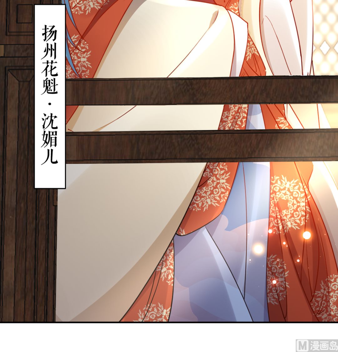 第40话  花魁？男花魁？20
