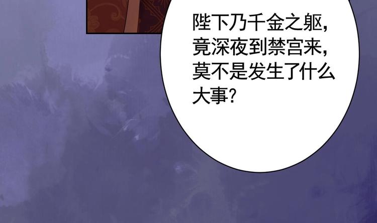 第7话 如何苟命？全靠演技！99