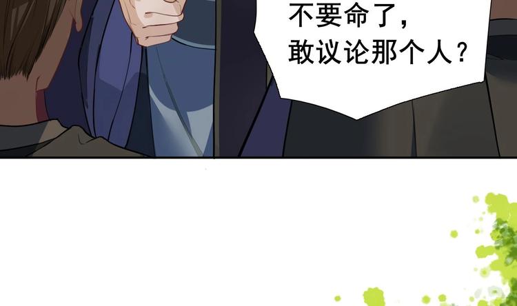 第2话 把七公主抓起来！58