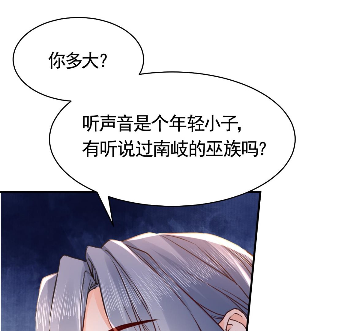 第57话 巫族84
