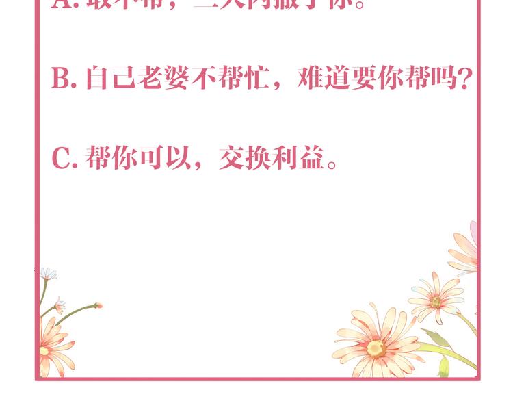 第15话 皇弟，帮我！158