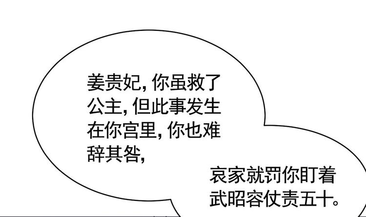 第14话 虐人不能手软75