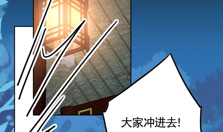 第32话 流民之乱90