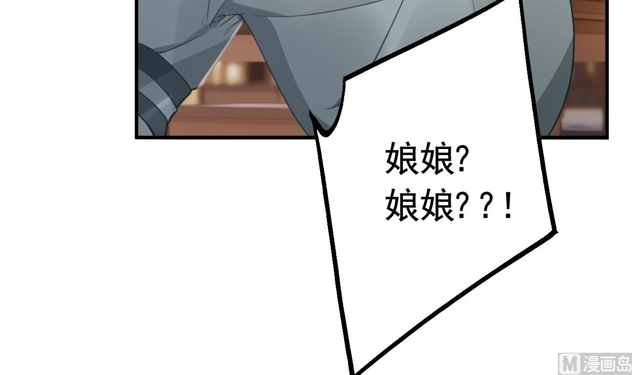 第77话  老情敌见面62