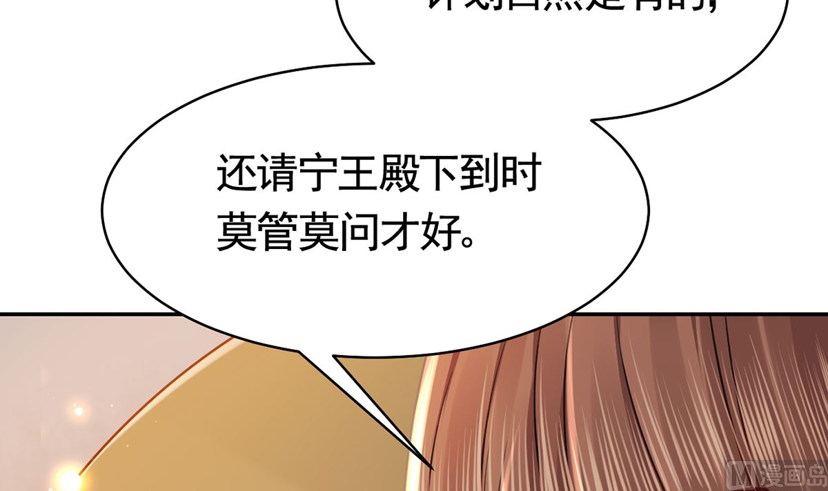 第42话  出嫁北秦17