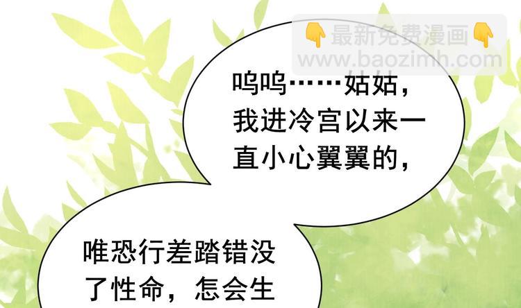 第3话 沈太妃57