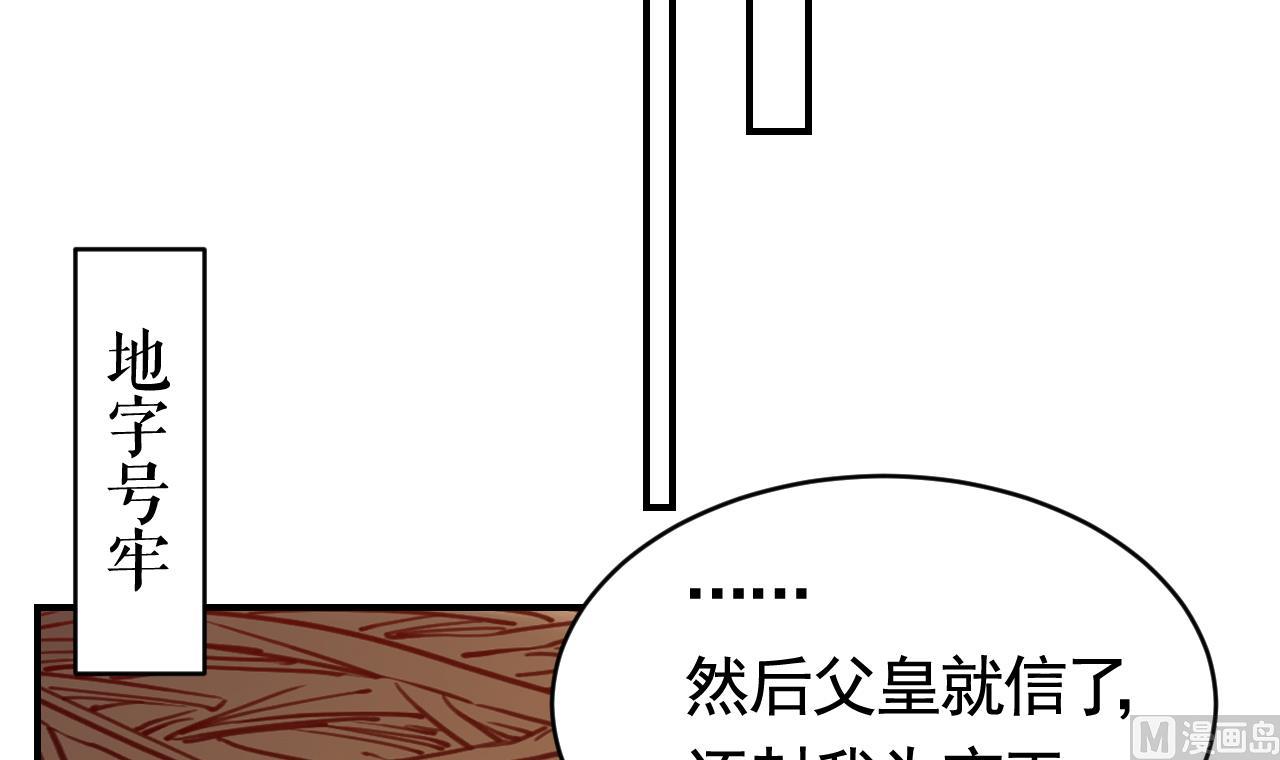 第68话  最后的夜晚（上）95