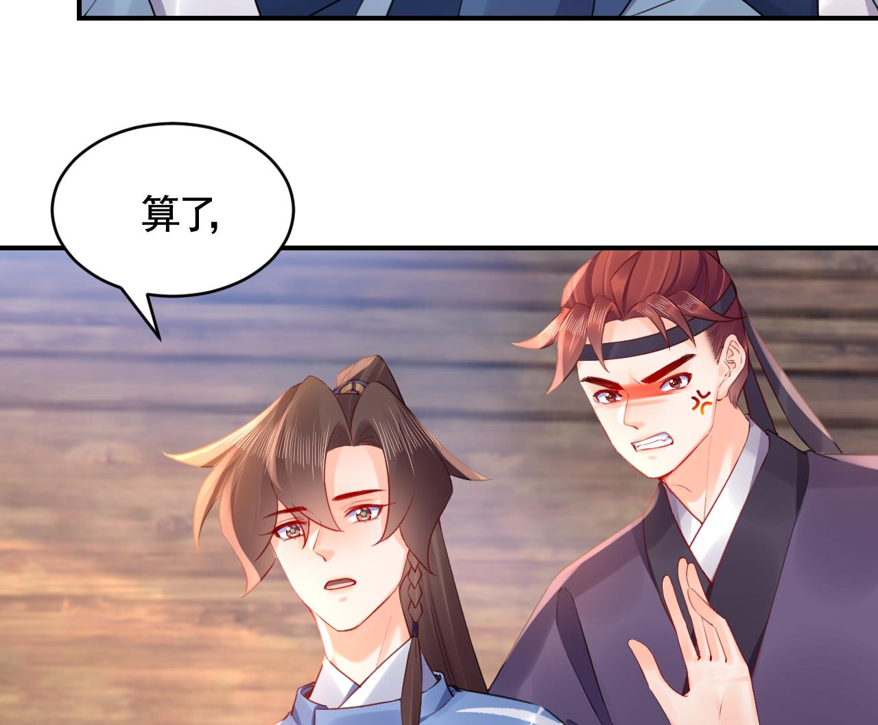 第86话殿下受伤了？60
