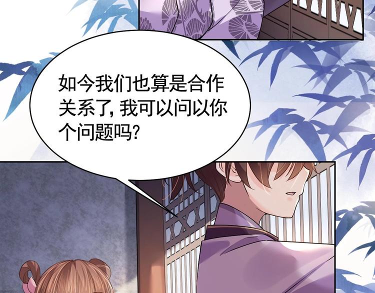 第11话 为什么要杀我？90