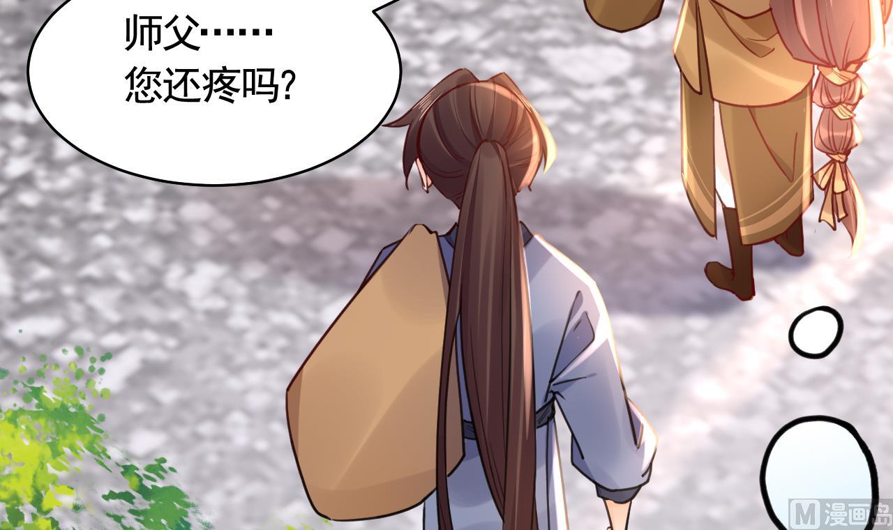 第52话 国师如实（下）68