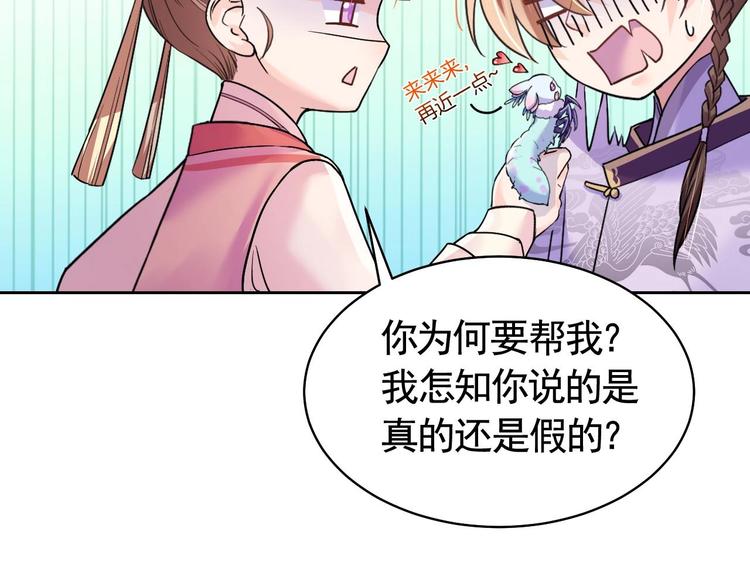 第11话 为什么要杀我？46