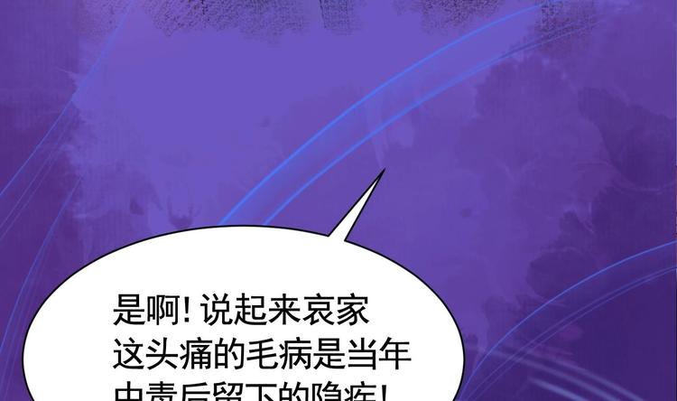 第8话 我又要死了？！94
