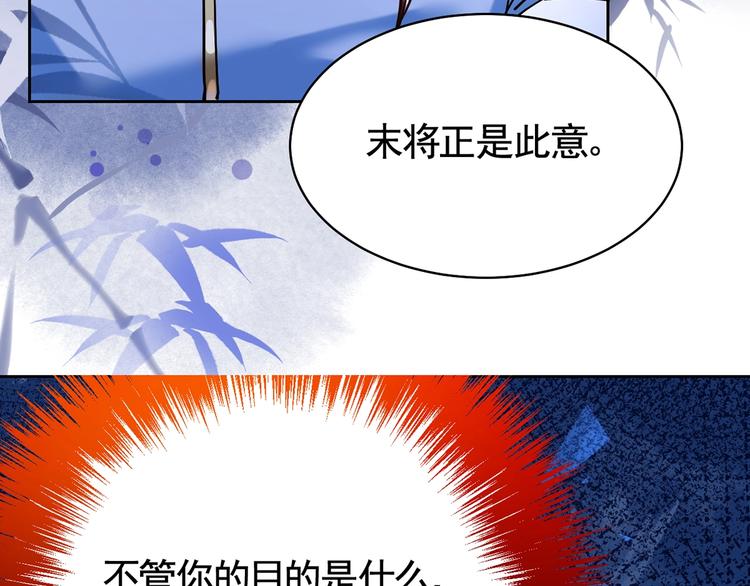 第28话 阴谋的气息36
