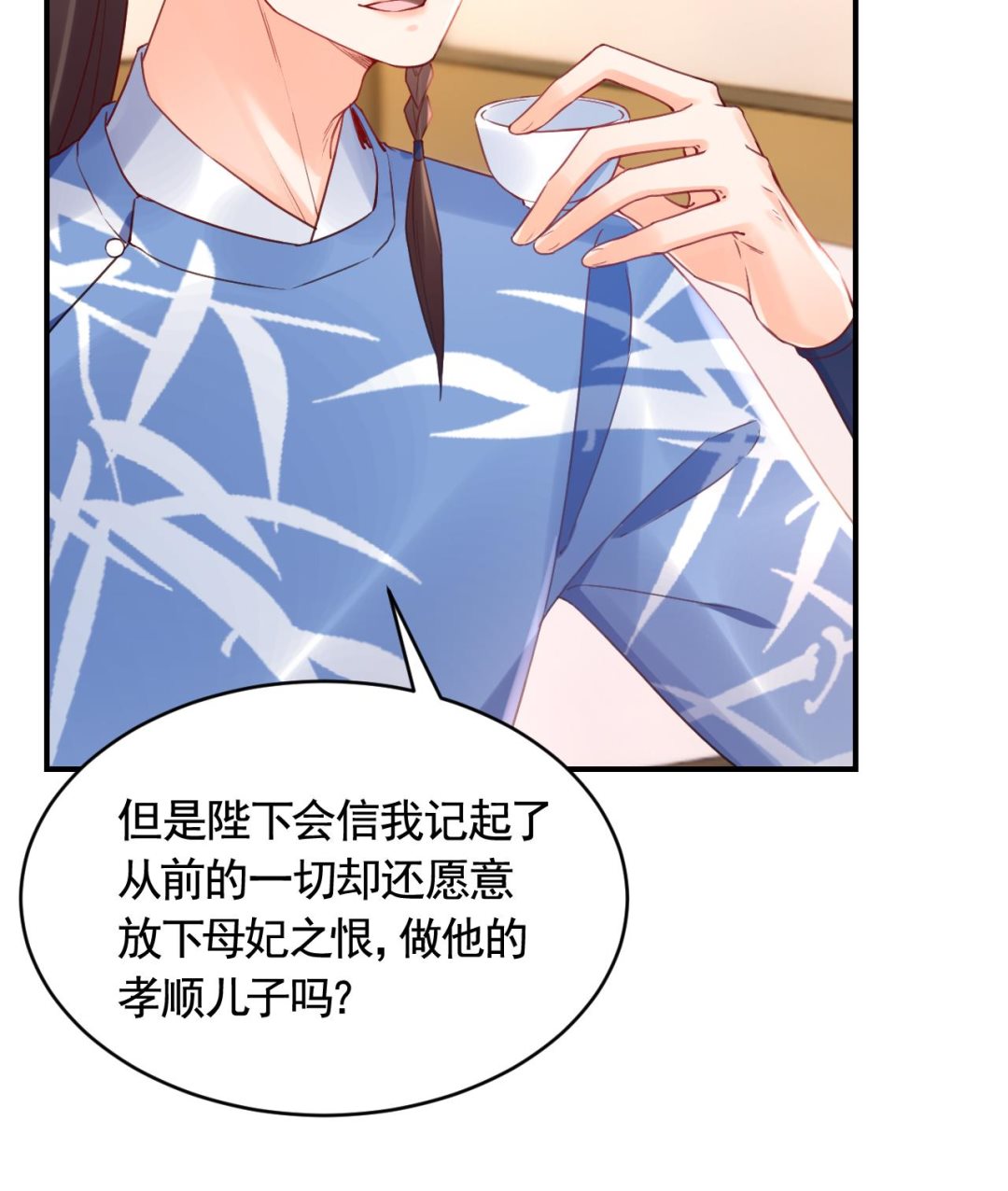 第85话谁家女儿81