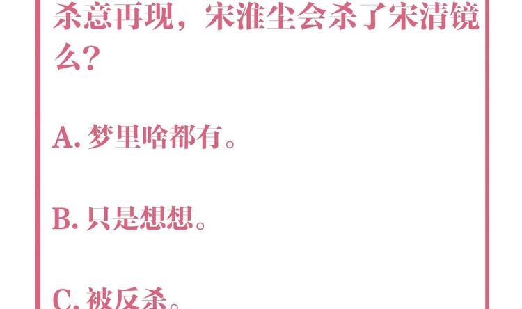 第17话 杀意再现118