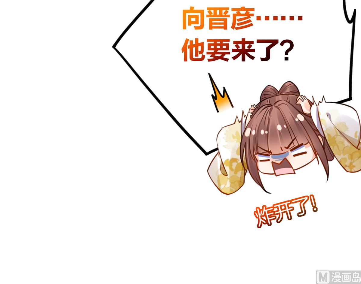 第37话  是皇弟呀113