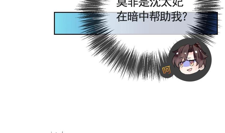 第7话 如何苟命？全靠演技！24