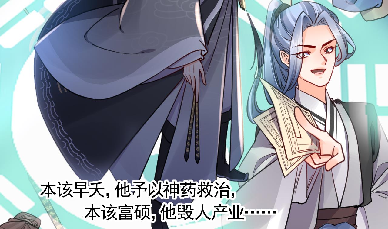 第52话 国师如实（下）10