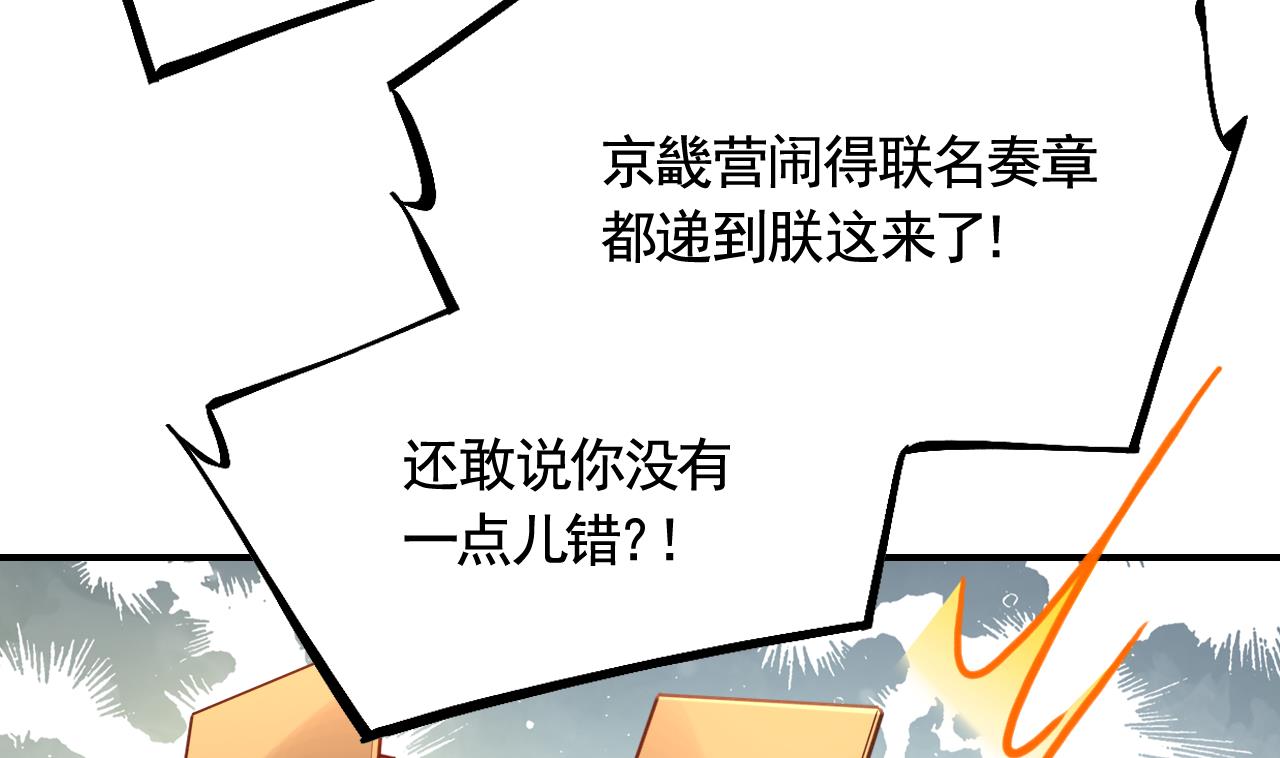 第87话  让我怎么放心？10