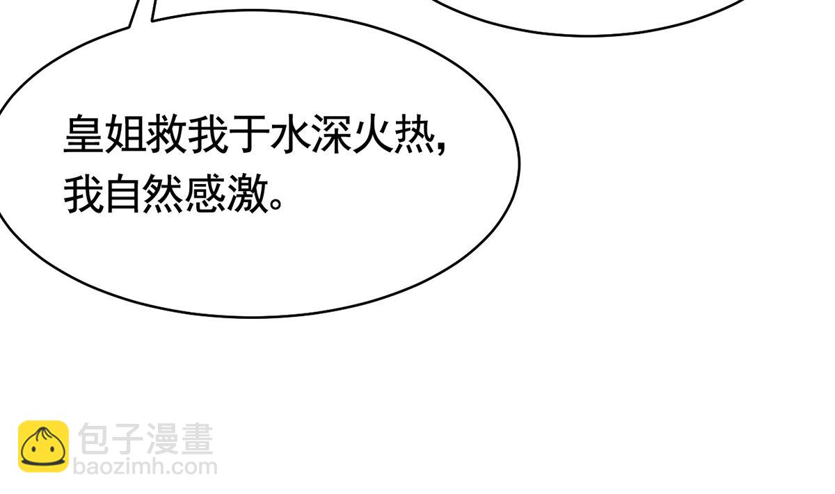 第41话  你胸掉了45