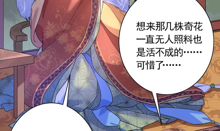 第6话 皇姐是要我死？131