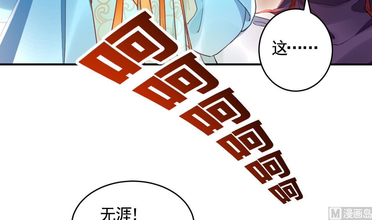 第84话沈媚儿女装！83