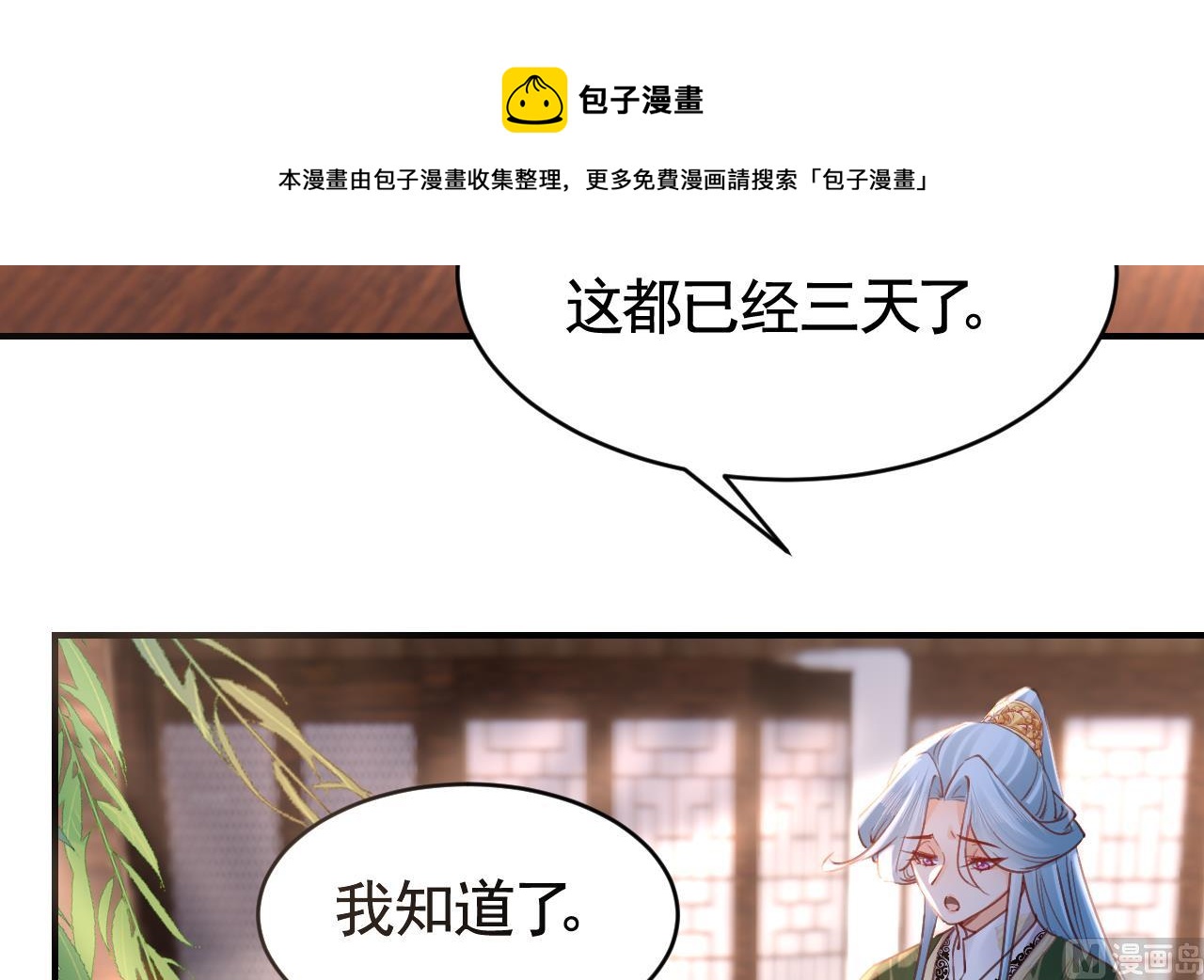 第72话 生如尘埃44