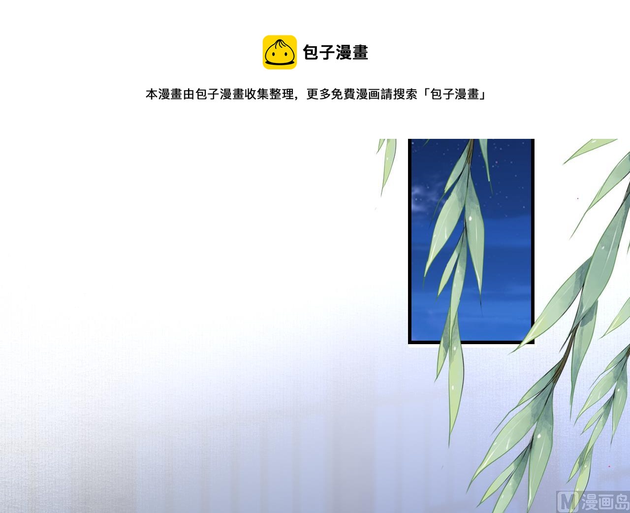 第74话  与你沉溺112