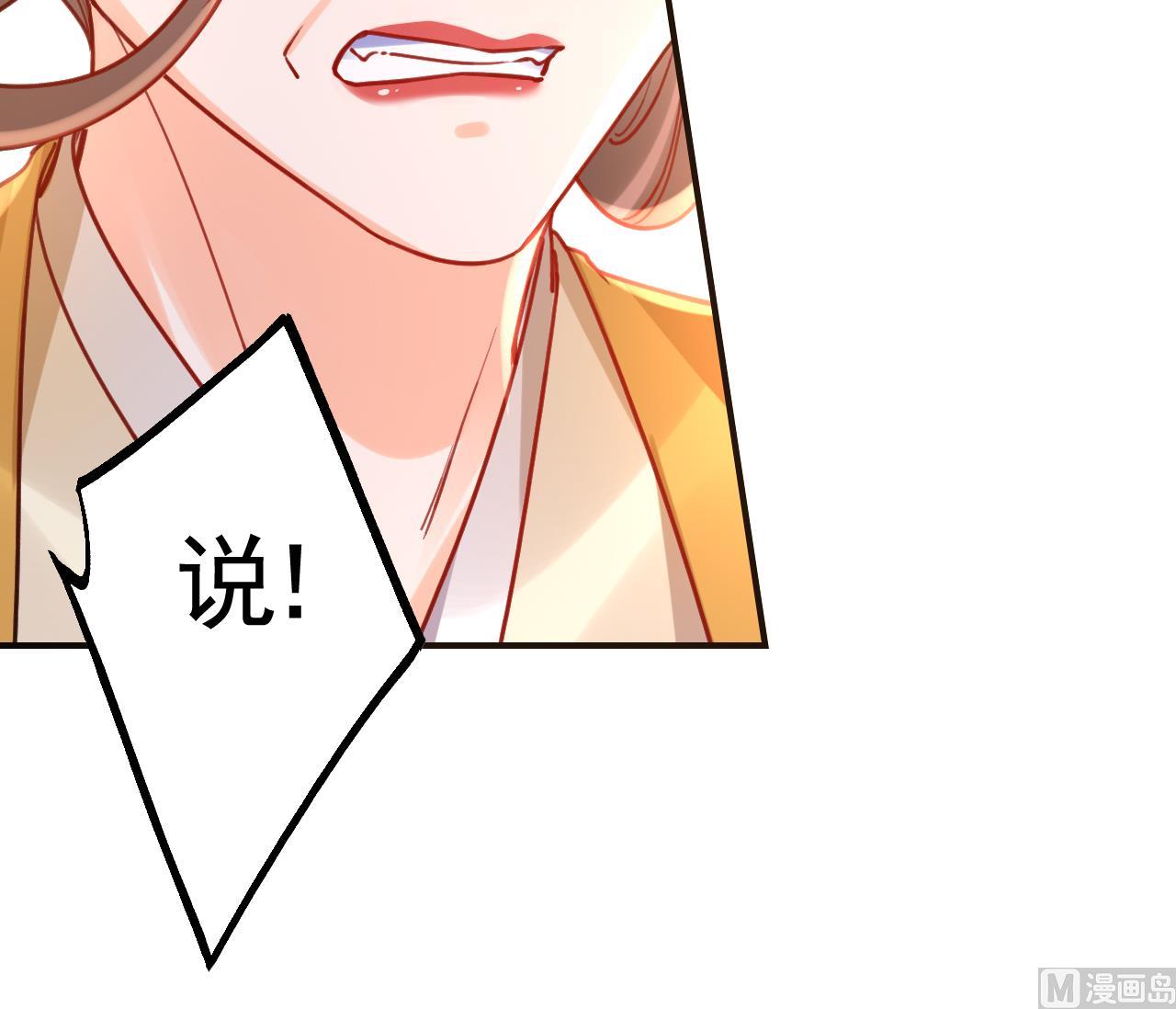 第77话  老情敌见面53