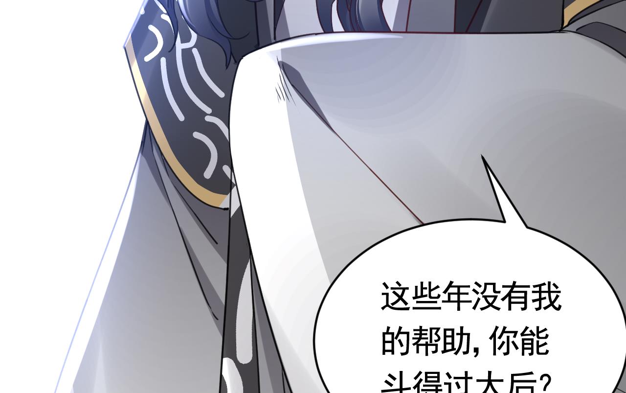 第64话 师徒重逢94