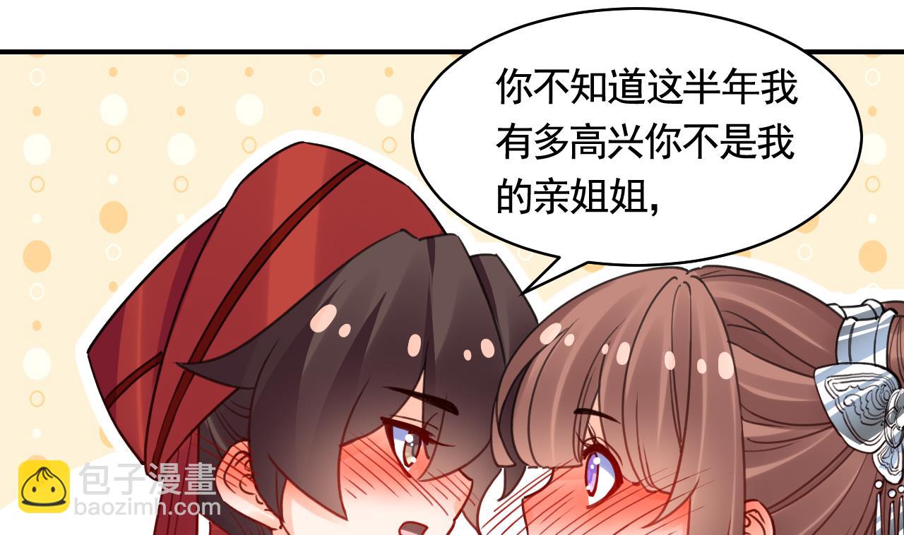 第58.5话  幻境迷情特辑39