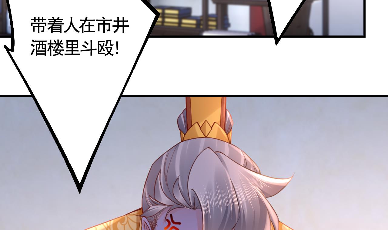 第87话  让我怎么放心？4