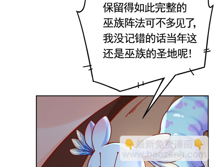 第26话 巫族遗迹23