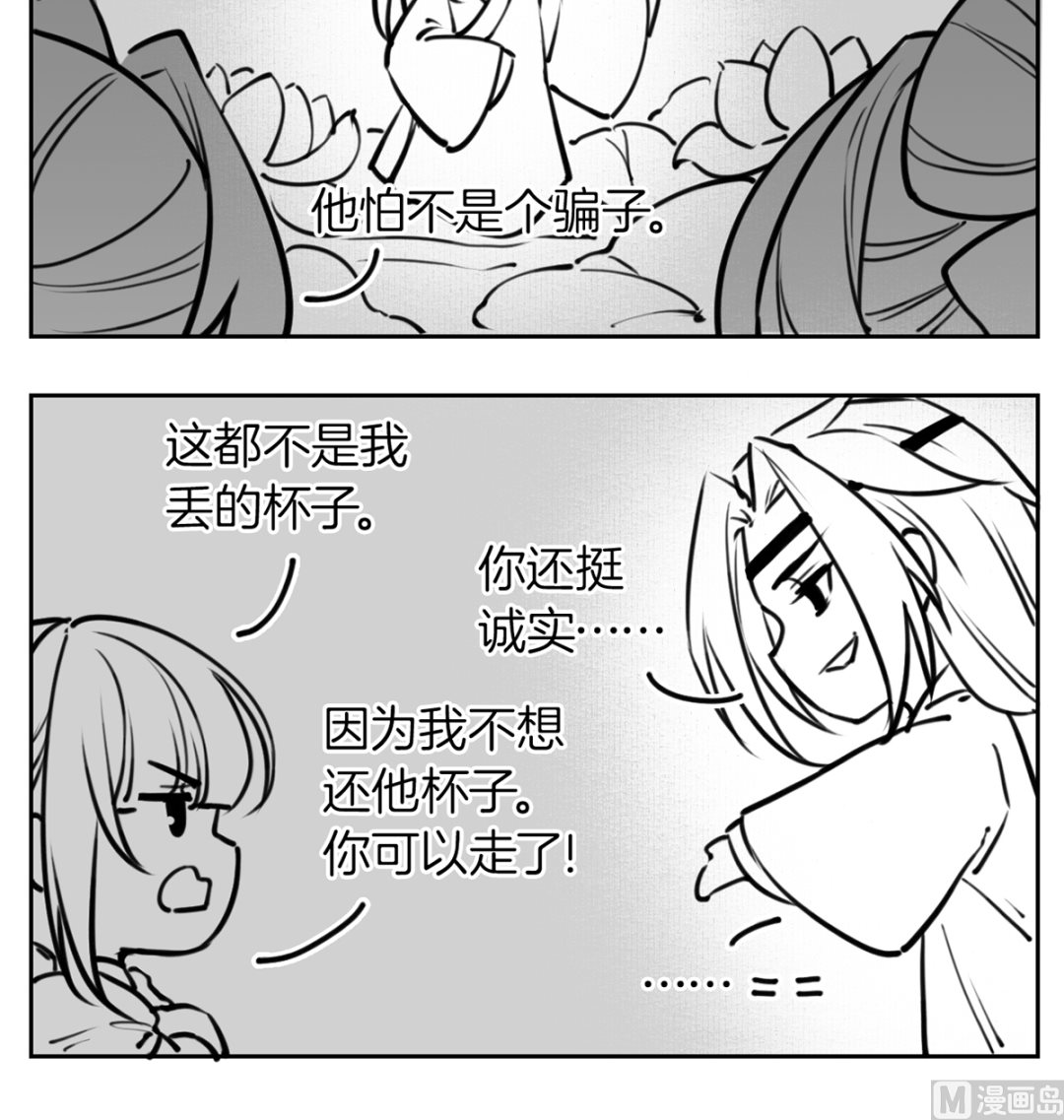 第38话  你不想嫁？104