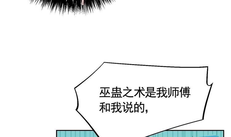 第11话 为什么要杀我？34