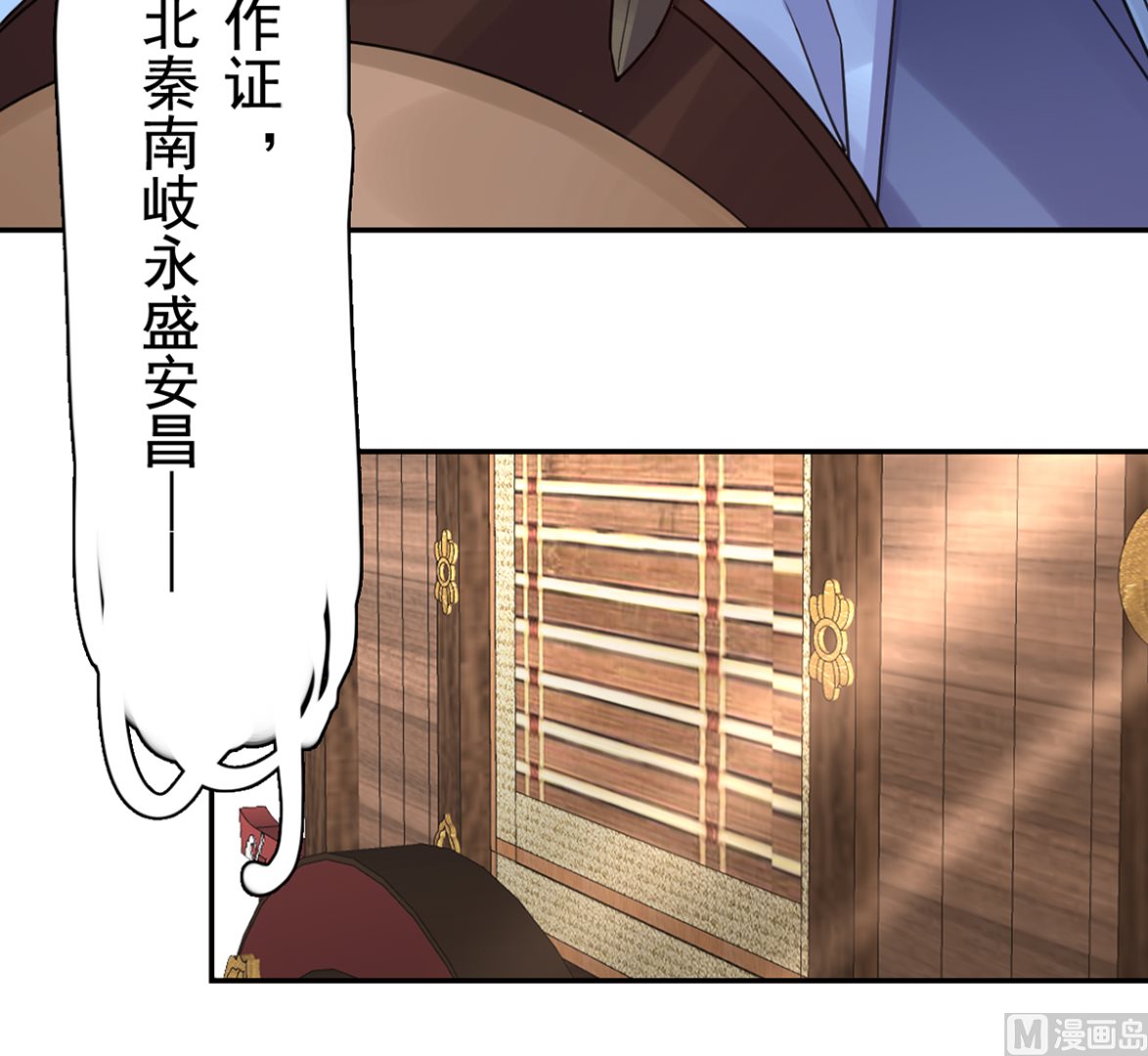 第42话  出嫁北秦47
