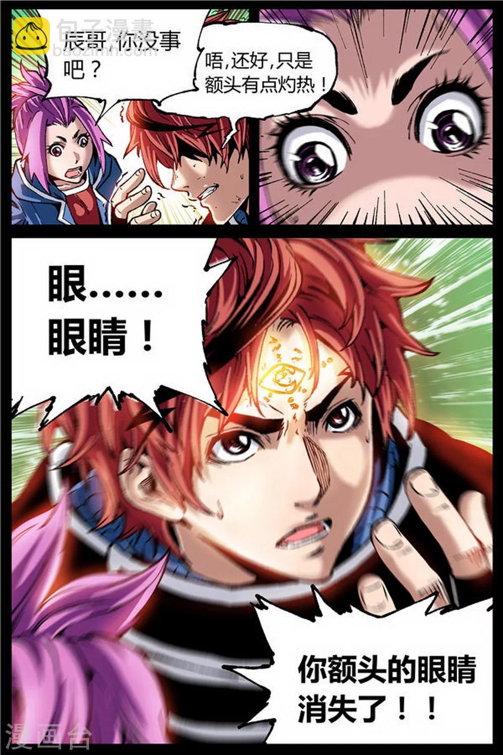第29话8