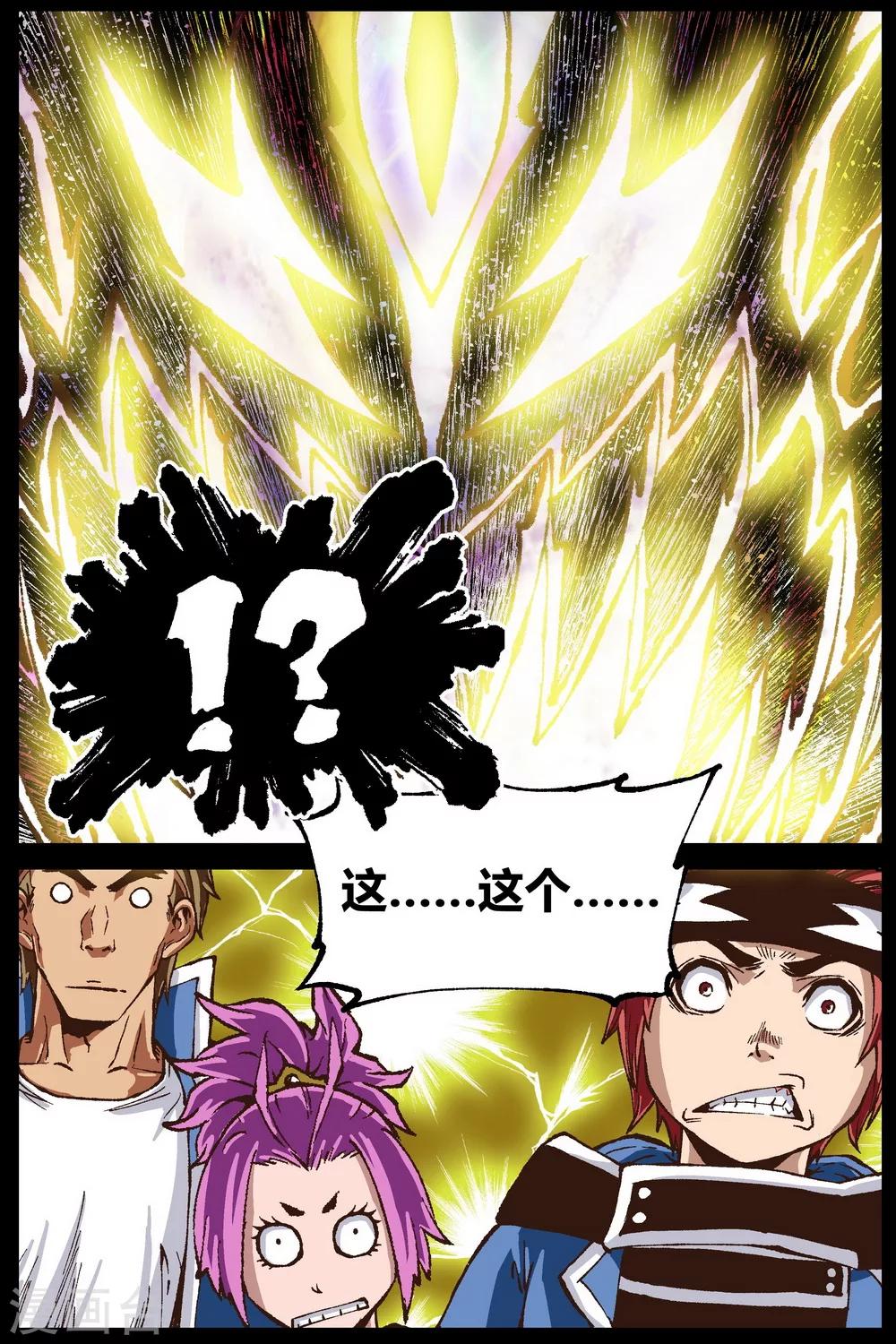 第26话6