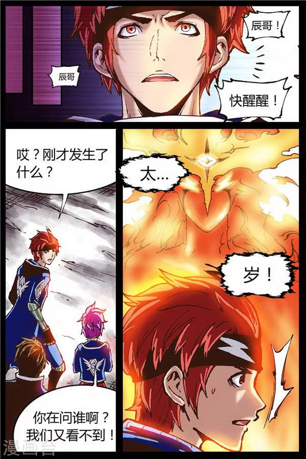 第28话7