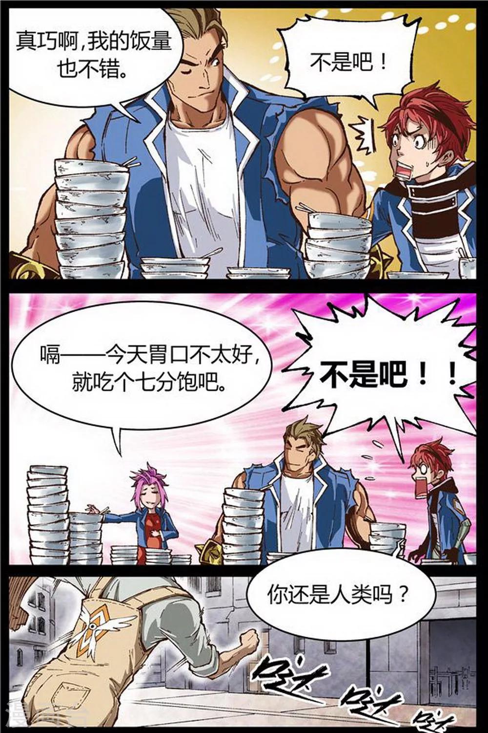 第41话5