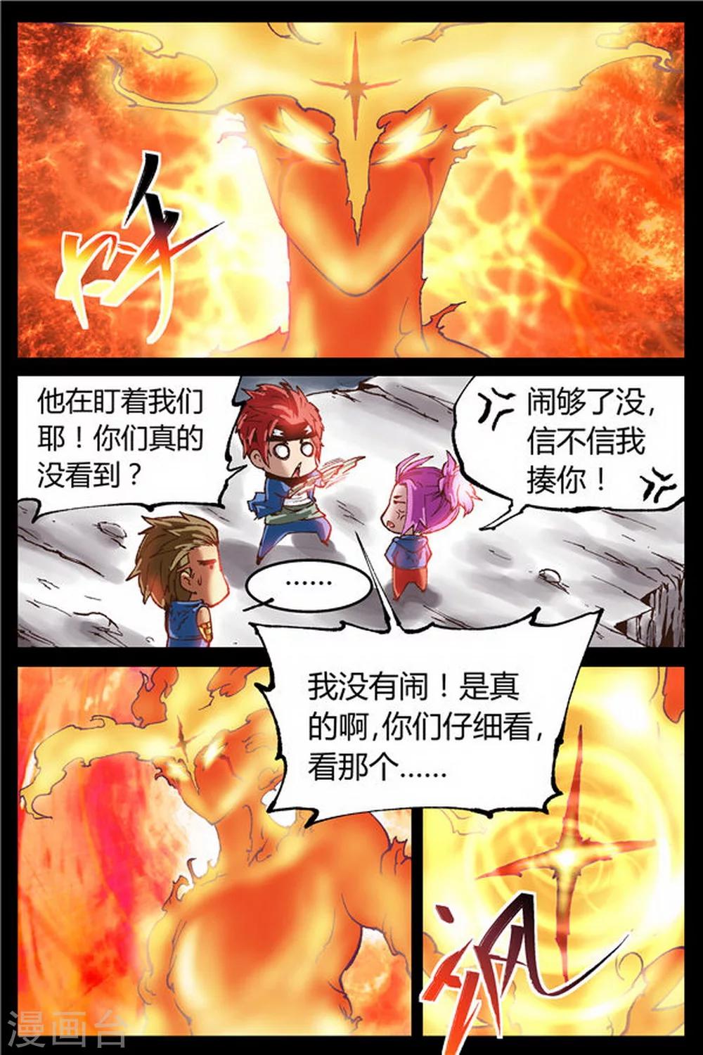 第27话4