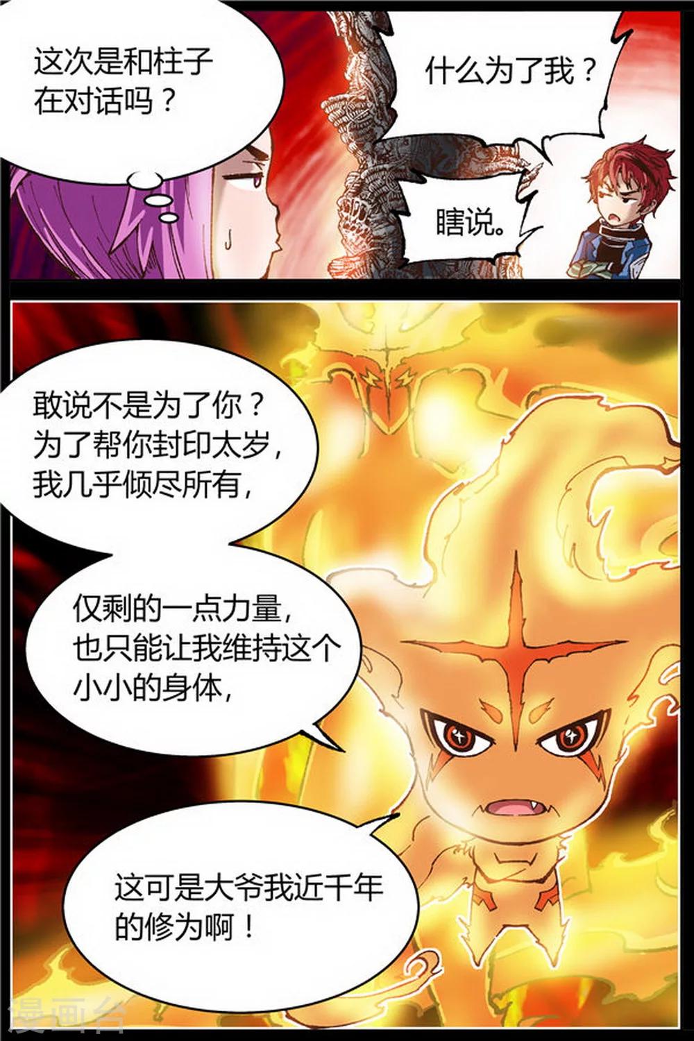 第31话3
