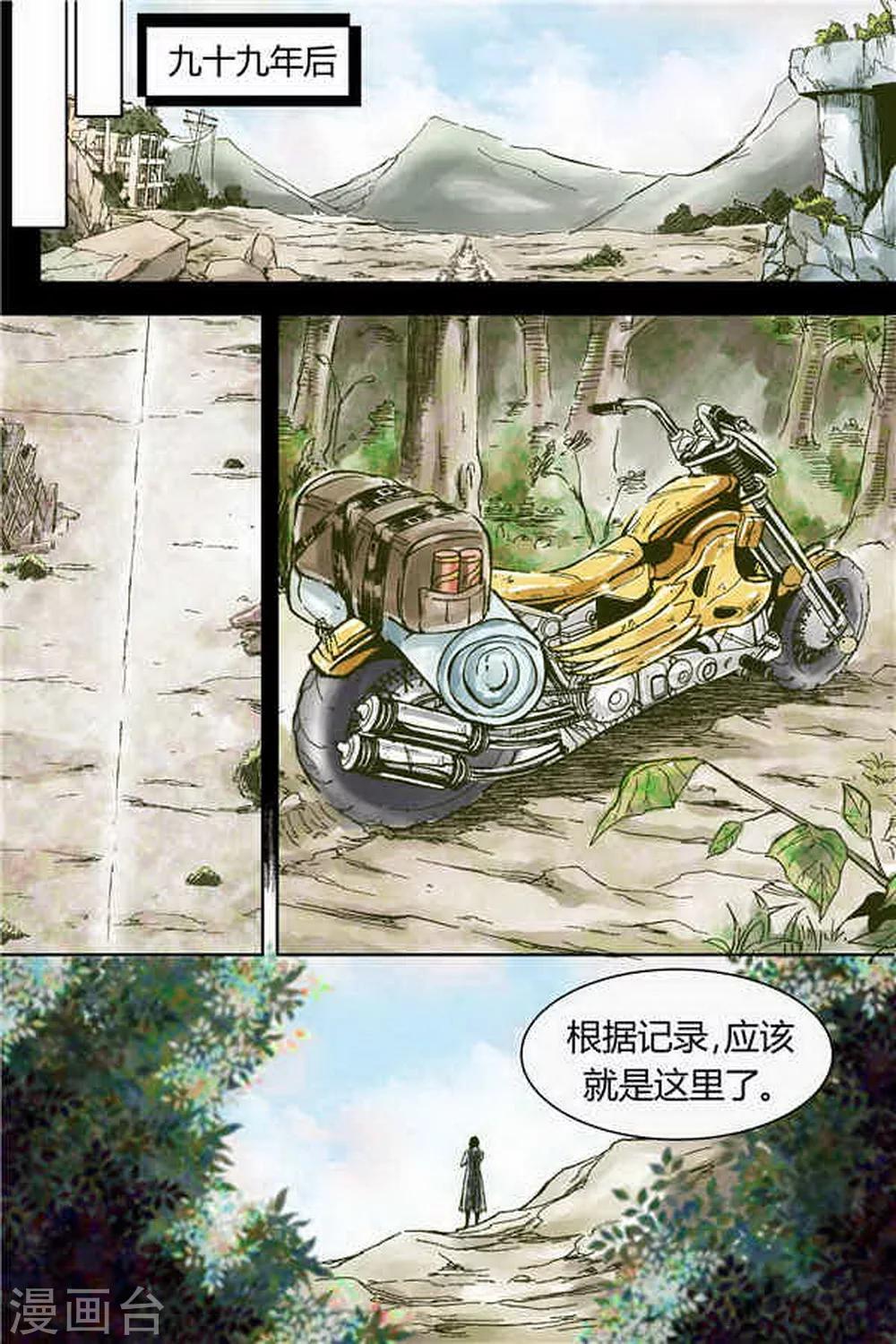 第1话6