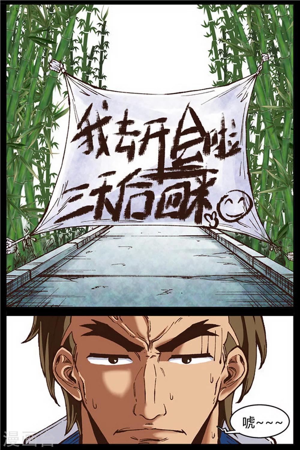 第37话6