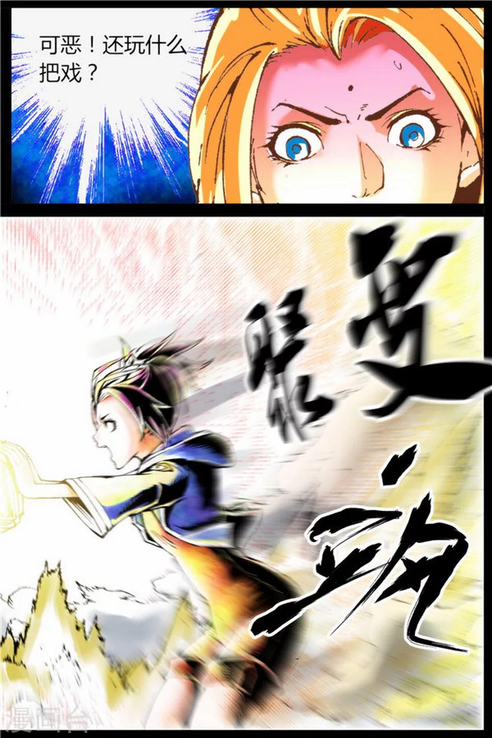 第23话2