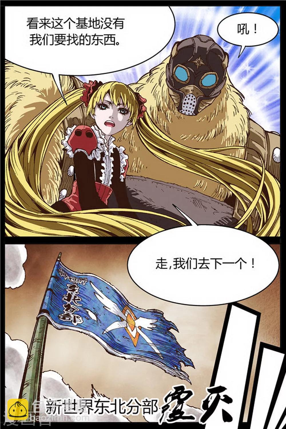 第38话8