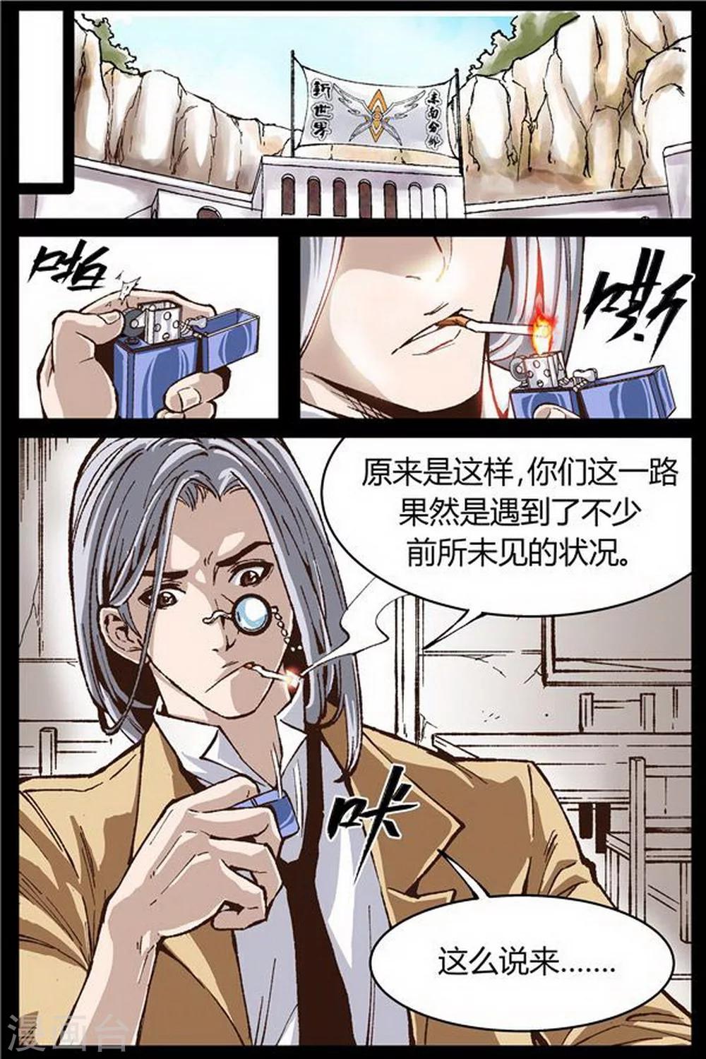 第41话2