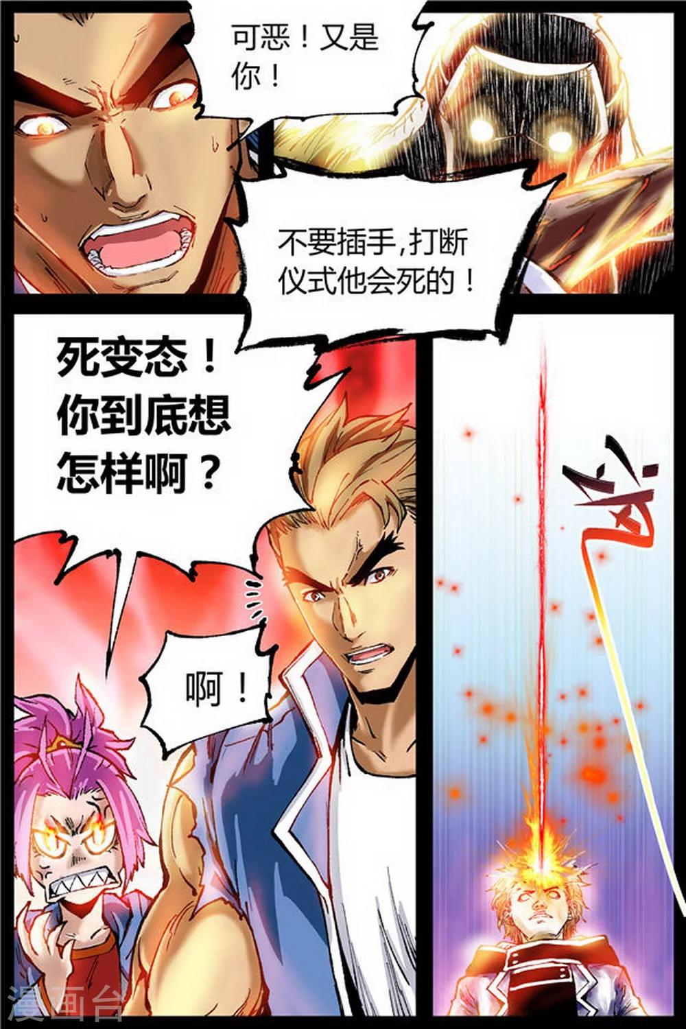 第29话6